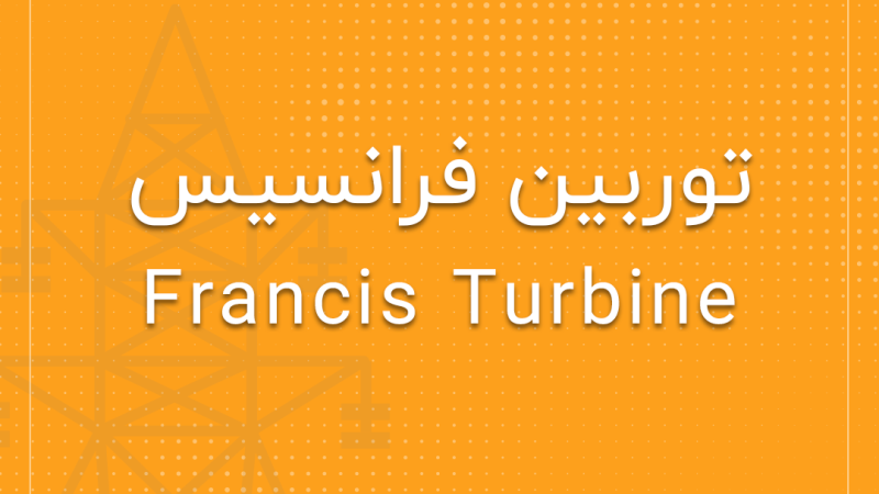Francis Turbine